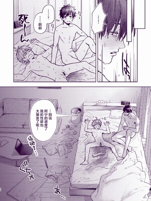 [ECHO (江高次郎)] とんでもマンネリ解消セックス! [中国翻訳] [DL版]_49_00000049