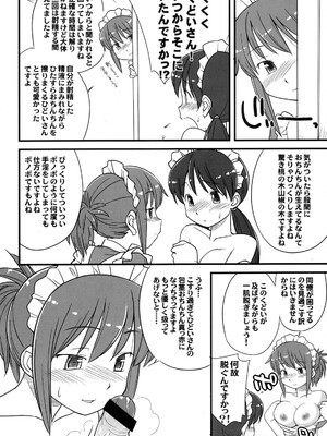 (ふたけっと4) [終日庵, サルルルル (ドルリヘコ, ひねもすのたり)] ふたなり★ちゃんねる_005