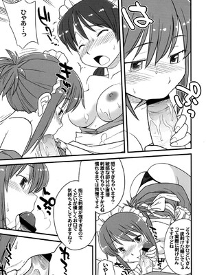 (ふたけっと4) [終日庵, サルルルル (ドルリヘコ, ひねもすのたり)] ふたなり★ちゃんねる_006