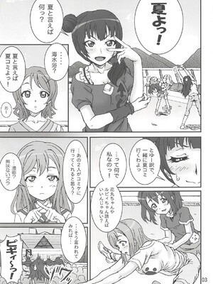 (C91) [Graf Zeppelin (Ta152)] 曜善Exciting Heart! (ラブライブ! サンシャイン!!)_02