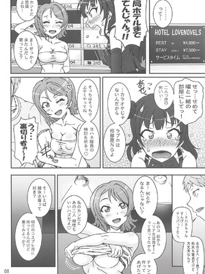 (C91) [Graf Zeppelin (Ta152)] 曜善Exciting Heart! (ラブライブ! サンシャイン!!)_07