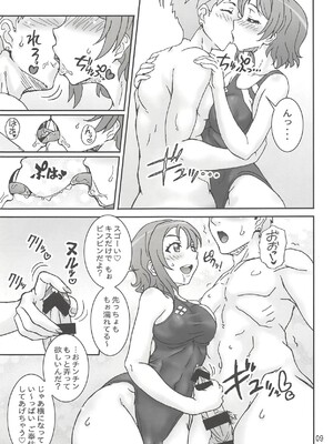 (C91) [Graf Zeppelin (Ta152)] 曜善Exciting Heart! (ラブライブ! サンシャイン!!)_08