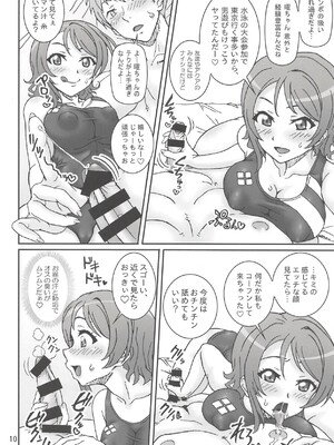 (C91) [Graf Zeppelin (Ta152)] 曜善Exciting Heart! (ラブライブ! サンシャイン!!)_09