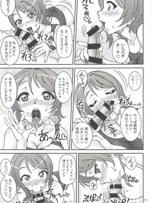 (C91) [Graf Zeppelin (Ta152)] 曜善Exciting Heart! (ラブライブ! サンシャイン!!)_10