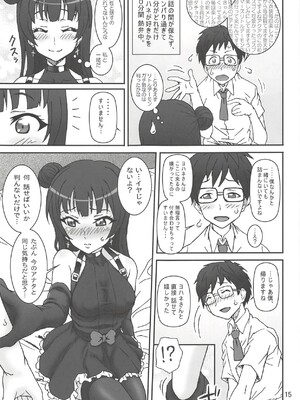 (C91) [Graf Zeppelin (Ta152)] 曜善Exciting Heart! (ラブライブ! サンシャイン!!)_14