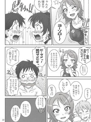 (C91) [Graf Zeppelin (Ta152)] 曜善Exciting Heart! (ラブライブ! サンシャイン!!)_21