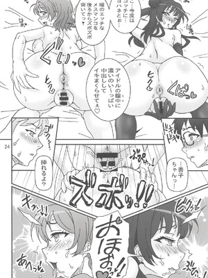 (C91) [Graf Zeppelin (Ta152)] 曜善Exciting Heart! (ラブライブ! サンシャイン!!)_23