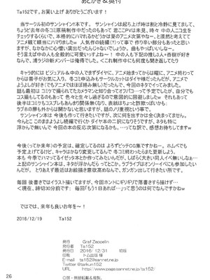 (C91) [Graf Zeppelin (Ta152)] 曜善Exciting Heart! (ラブライブ! サンシャイン!!)_25