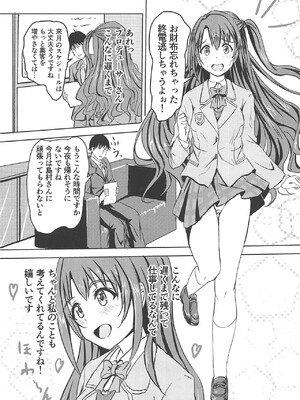 (C95) [Felina (河野曜)] 武内Pのおオナホコキを目撃した卯月 (アイドルマスター シンデレラガールズ)_002