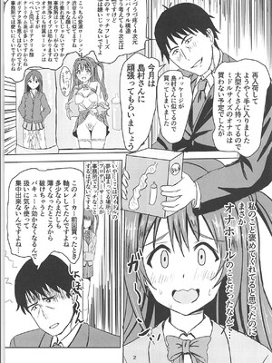 (C95) [Felina (河野曜)] 武内Pのおオナホコキを目撃した卯月 (アイドルマスター シンデレラガールズ)_003