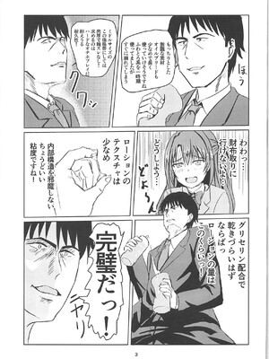 (C95) [Felina (河野曜)] 武内Pのおオナホコキを目撃した卯月 (アイドルマスター シンデレラガールズ)_004