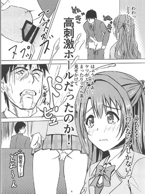 (C95) [Felina (河野曜)] 武内Pのおオナホコキを目撃した卯月 (アイドルマスター シンデレラガールズ)_005