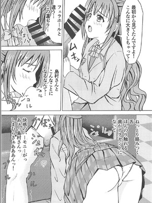 (C95) [Felina (河野曜)] 武内Pのおオナホコキを目撃した卯月 (アイドルマスター シンデレラガールズ)_009