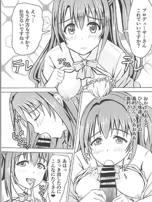 (C95) [Felina (河野曜)] 武内Pのおオナホコキを目撃した卯月 (アイドルマスター シンデレラガールズ)_011