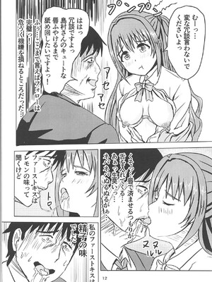 (C95) [Felina (河野曜)] 武内Pのおオナホコキを目撃した卯月 (アイドルマスター シンデレラガールズ)_013