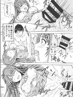 (C95) [Felina (河野曜)] 武内Pのおオナホコキを目撃した卯月 (アイドルマスター シンデレラガールズ)_019