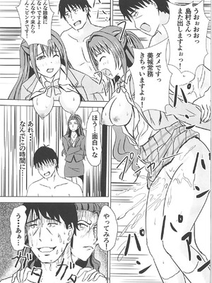 (C95) [Felina (河野曜)] 武内Pのおオナホコキを目撃した卯月 (アイドルマスター シンデレラガールズ)_022