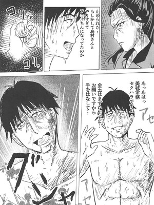 (C95) [Felina (河野曜)] 武内Pのおオナホコキを目撃した卯月 (アイドルマスター シンデレラガールズ)_024