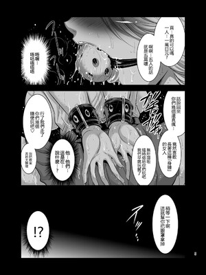 [里界漢化組] [武蔵堂 (ムサシノセカイ)] フタ菊 | 蛇脧菊 (ブリーチ) [DL版]_05