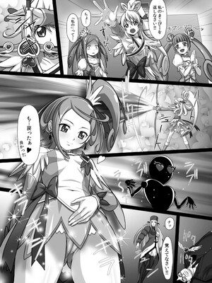 (C85) [あっかんBi～ (柳ひろひこ)] SOS-SWORD (ドキドキ!プリキュア)_26