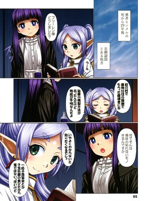 (C105) [HEARTS ＆ CRUSTS (七名菜奈)] gelb (葬送のフリーレン)_04