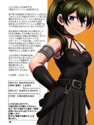 (C105) [HEARTS ＆ CRUSTS (七名菜奈)] gelb (葬送のフリーレン)_21