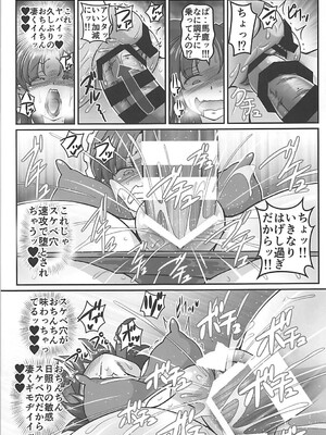 (例大祭15) [ギャラクシー物置 (華塚良治)] 楽園のスケベな巫女 (東方Project)_10