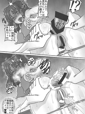 (例大祭15) [ギャラクシー物置 (華塚良治)] 楽園のスケベな巫女 (東方Project)_15