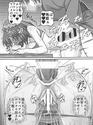 (例大祭15) [ギャラクシー物置 (華塚良治)] 楽園のスケベな巫女 (東方Project)_16