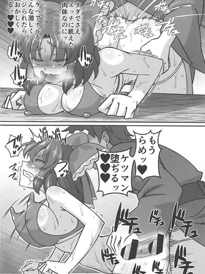 (例大祭15) [ギャラクシー物置 (華塚良治)] 楽園のスケベな巫女 (東方Project)_17