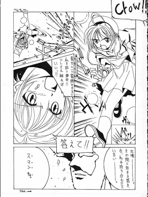 [あっかんBi～ (柳ひろひこ)] MIX ／ MINUTES-NINE (カードキャプターさくら)_48