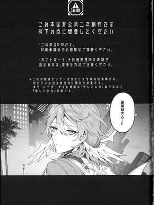 [耽漫花园×真不可视汉化组] [反省を促すダンス (RIB)] ピンクの嘘でもキミが好き！ (崩壊：スターレイル)_02_2_