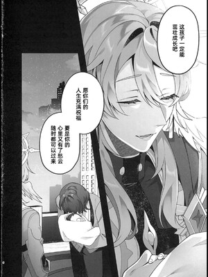 [耽漫花园×真不可视汉化组] [反省を促すダンス (RIB)] ピンクの嘘でもキミが好き！ (崩壊：スターレイル)_05_5_