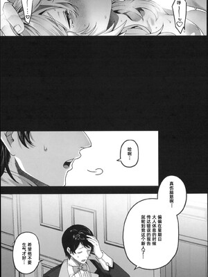 [耽漫花园×真不可视汉化组] [反省を促すダンス (RIB)] ピンクの嘘でもキミが好き！ (崩壊：スターレイル)_14_14_