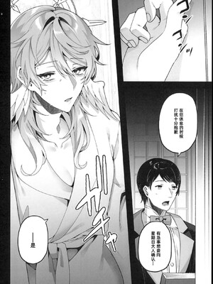 [耽漫花园×真不可视汉化组] [反省を促すダンス (RIB)] ピンクの嘘でもキミが好き！ (崩壊：スターレイル)_15_15_