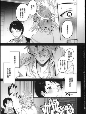 [耽漫花园×真不可视汉化组] [反省を促すダンス (RIB)] ピンクの嘘でもキミが好き！ (崩壊：スターレイル)_16_16_