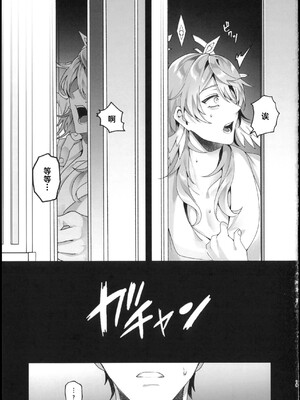 [耽漫花园×真不可视汉化组] [反省を促すダンス (RIB)] ピンクの嘘でもキミが好き！ (崩壊：スターレイル)_18_18_