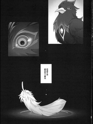 [耽漫花园×真不可视汉化组] [反省を促すダンス (RIB)] ピンクの嘘でもキミが好き！ (崩壊：スターレイル)_30_30_