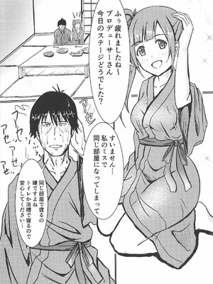 [Felina (河野曜)] 響子ちゃんといっしょ (アイドルマスター シンデレラガールズ)_03