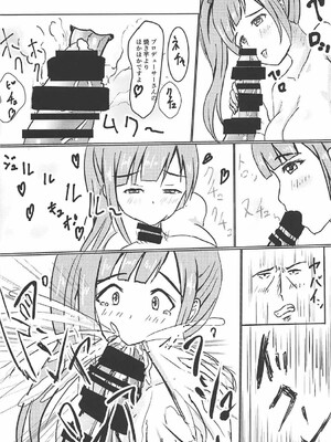 [Felina (河野曜)] 響子ちゃんといっしょ (アイドルマスター シンデレラガールズ)_09