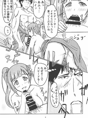 [Felina (河野曜)] 響子ちゃんといっしょ (アイドルマスター シンデレラガールズ)_10