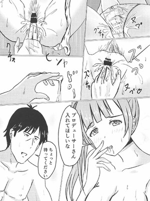 [Felina (河野曜)] 響子ちゃんといっしょ (アイドルマスター シンデレラガールズ)_13