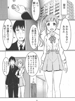 [Felina (河野曜)] 響子ちゃんといっしょ (アイドルマスター シンデレラガールズ)_19