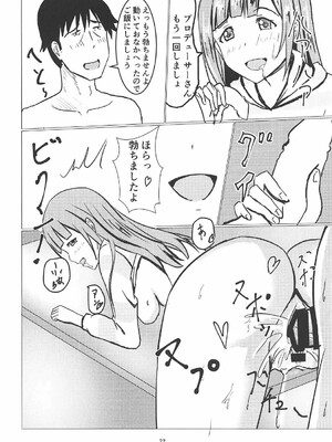 [Felina (河野曜)] 響子ちゃんといっしょ (アイドルマスター シンデレラガールズ)_23