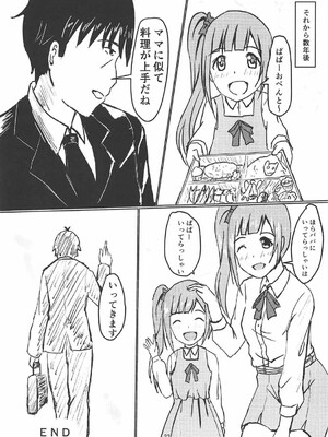 [Felina (河野曜)] 響子ちゃんといっしょ (アイドルマスター シンデレラガールズ)_24