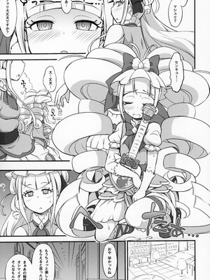(C95) [そーま党 (そーま)] ましぇことり (HUGっと!プリキュア)_MacheKotori_004