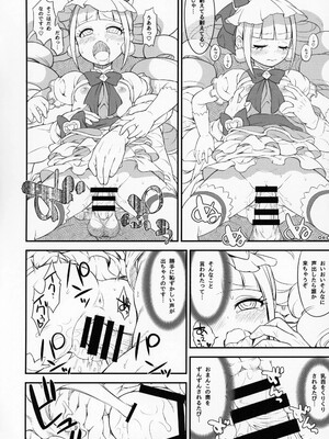 (C95) [そーま党 (そーま)] ましぇことり (HUGっと!プリキュア)_MacheKotori_011