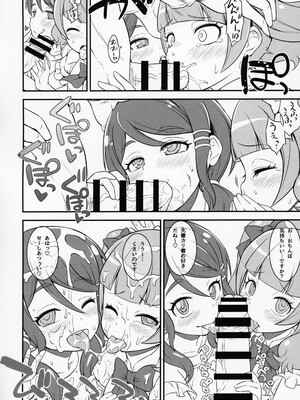 (C95) [そーま党 (そーま)] ましぇことり (HUGっと!プリキュア)_MacheKotori_015