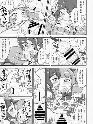 (C95) [そーま党 (そーま)] ましぇことり (HUGっと!プリキュア)_MacheKotori_018