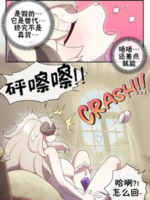 [五失其二个人汉化] [Strong Bana] My Little Toy: Pocket Rocket | 我的小玩具：火箭袖珍款_02